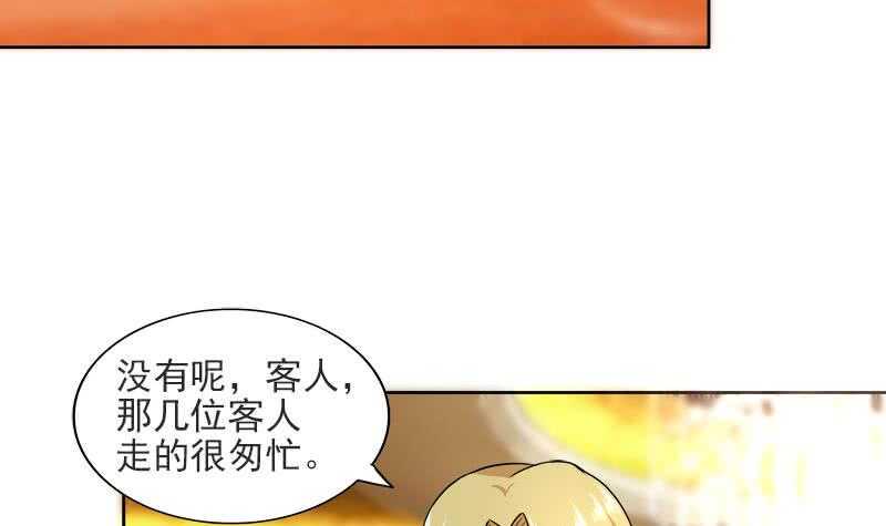 地府混江龙韩漫全集-第177话 全员失踪无删减无遮挡章节图片 