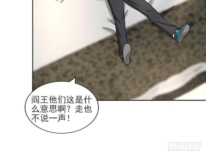 地府混江龙韩漫全集-第177话 全员失踪无删减无遮挡章节图片 
