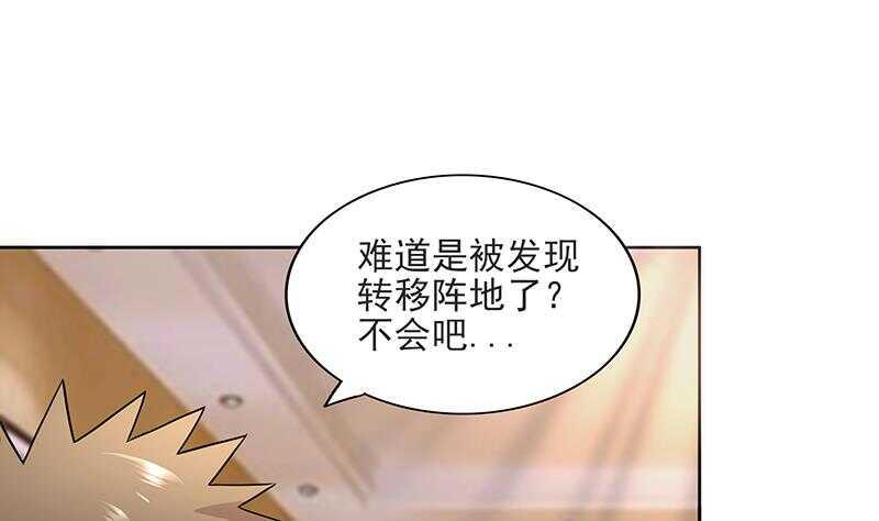 地府混江龙韩漫全集-第177话 全员失踪无删减无遮挡章节图片 