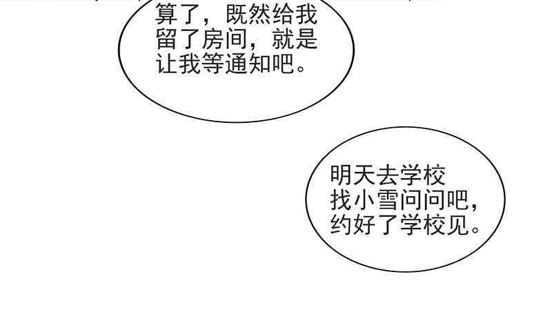 地府混江龙韩漫全集-第177话 全员失踪无删减无遮挡章节图片 