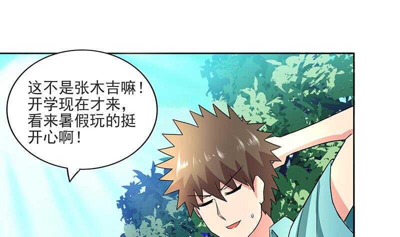 地府混江龙韩漫全集-第177话 全员失踪无删减无遮挡章节图片 