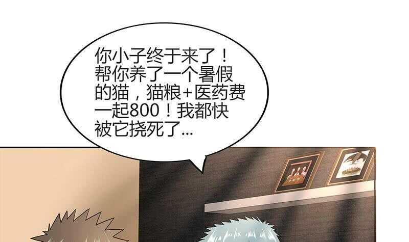 地府混江龙韩漫全集-第177话 全员失踪无删减无遮挡章节图片 