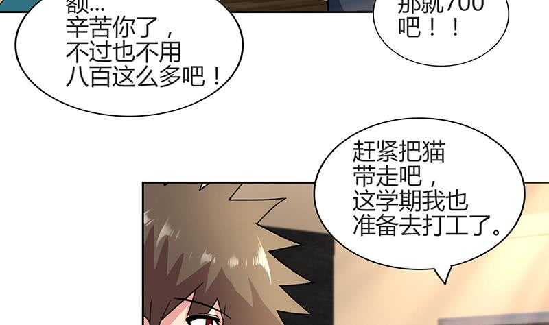 地府混江龙韩漫全集-第177话 全员失踪无删减无遮挡章节图片 