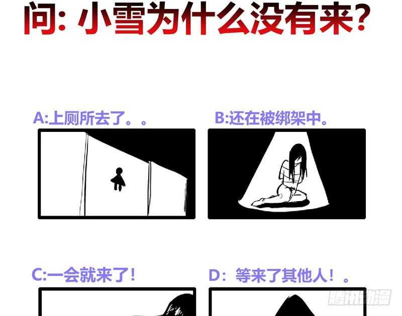地府混江龙韩漫全集-第177话 全员失踪无删减无遮挡章节图片 