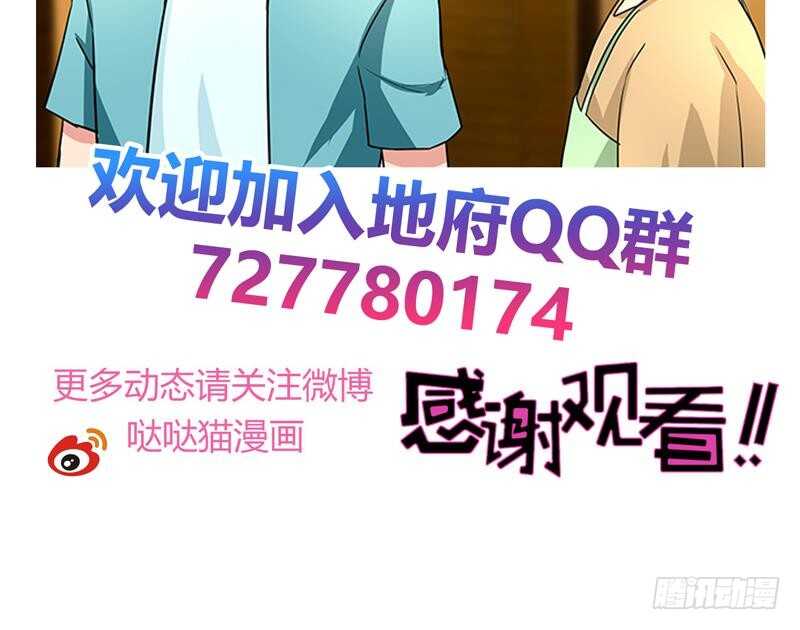 地府混江龙韩漫全集-第177话 全员失踪无删减无遮挡章节图片 