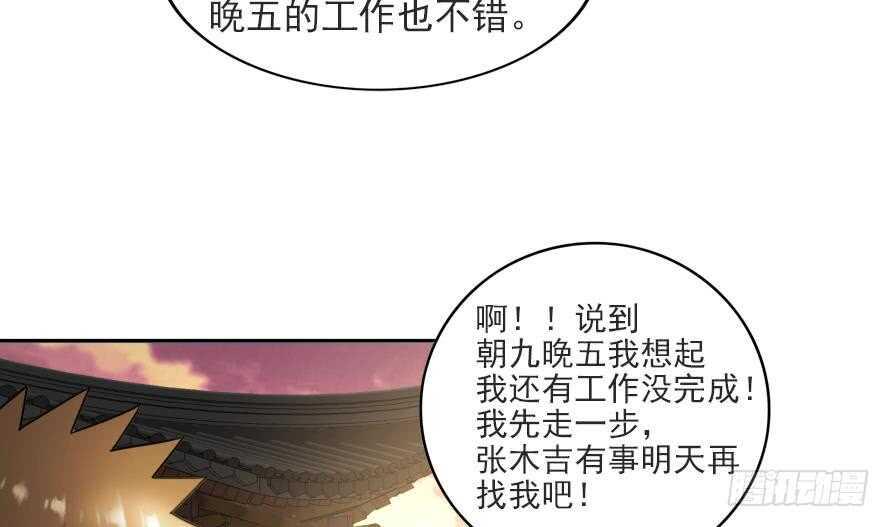 地府混江龙韩漫全集-第177话 全员失踪无删减无遮挡章节图片 