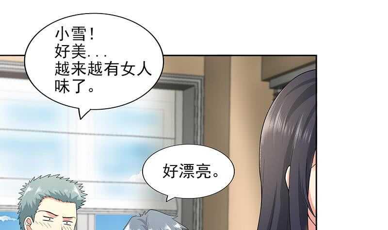地府混江龙韩漫全集-第178话 识破无删减无遮挡章节图片 