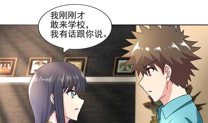 地府混江龙韩漫全集-第178话 识破无删减无遮挡章节图片 
