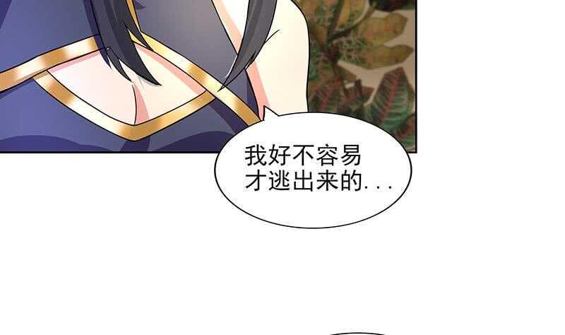 地府混江龙韩漫全集-第178话 识破无删减无遮挡章节图片 