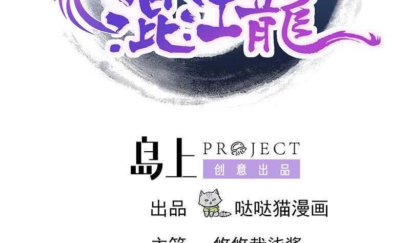 地府混江龙韩漫全集-第178话 识破无删减无遮挡章节图片 