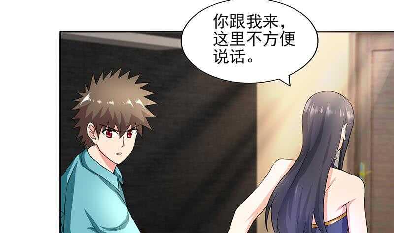 地府混江龙韩漫全集-第178话 识破无删减无遮挡章节图片 