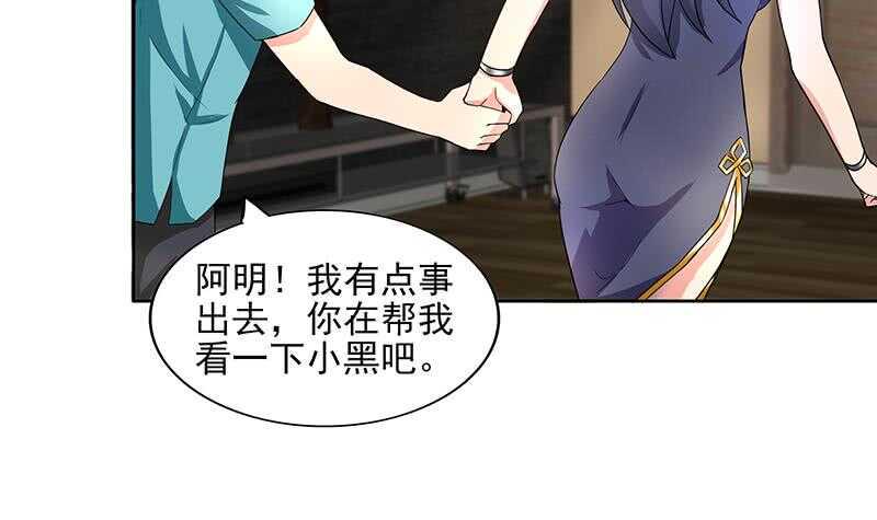 地府混江龙韩漫全集-第178话 识破无删减无遮挡章节图片 