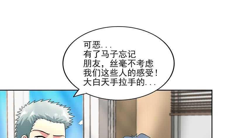 地府混江龙韩漫全集-第178话 识破无删减无遮挡章节图片 