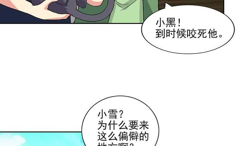 地府混江龙韩漫全集-第178话 识破无删减无遮挡章节图片 