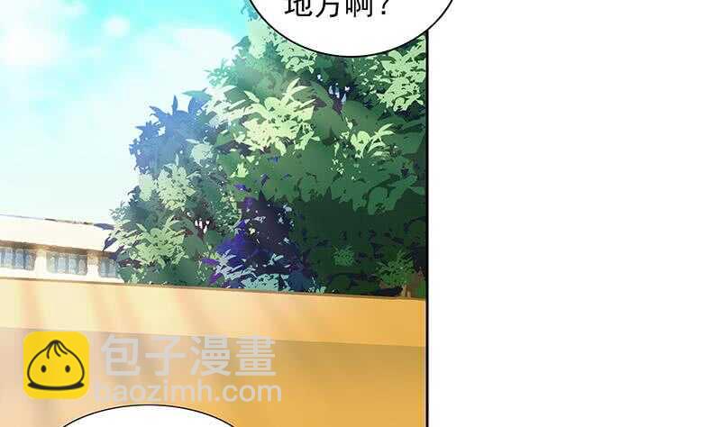 地府混江龙韩漫全集-第178话 识破无删减无遮挡章节图片 