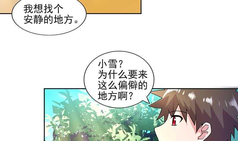 地府混江龙韩漫全集-第178话 识破无删减无遮挡章节图片 
