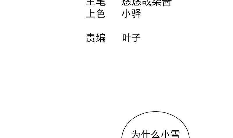 地府混江龙韩漫全集-第178话 识破无删减无遮挡章节图片 