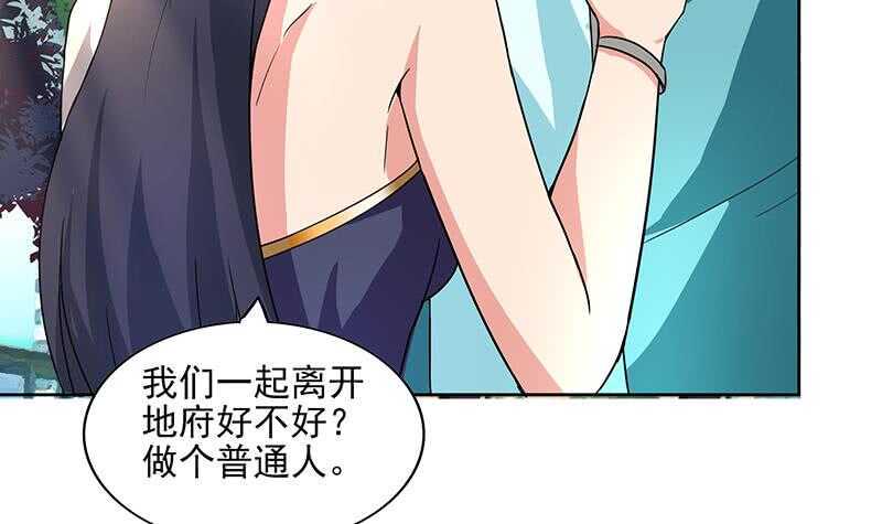 地府混江龙韩漫全集-第178话 识破无删减无遮挡章节图片 