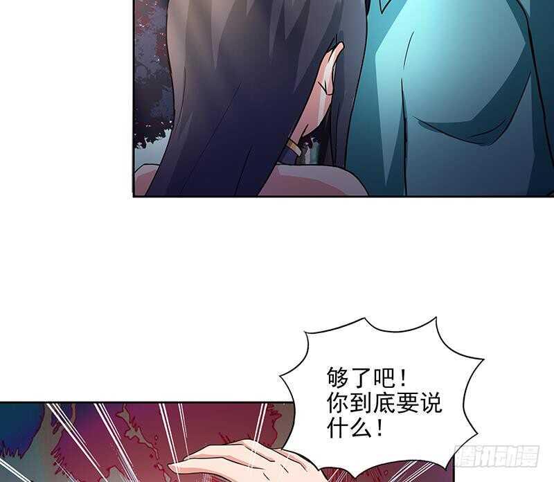 地府混江龙韩漫全集-第178话 识破无删减无遮挡章节图片 