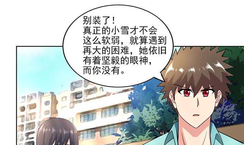 地府混江龙韩漫全集-第178话 识破无删减无遮挡章节图片 