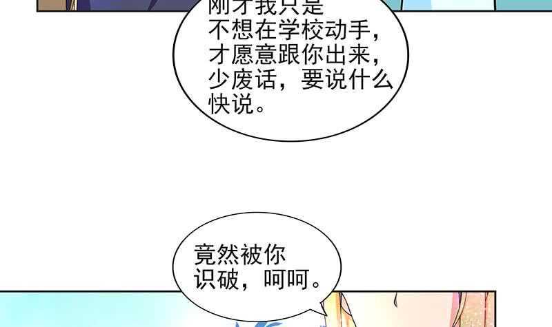 地府混江龙韩漫全集-第178话 识破无删减无遮挡章节图片 