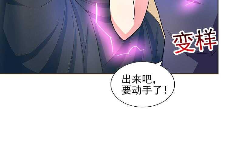 地府混江龙韩漫全集-第178话 识破无删减无遮挡章节图片 