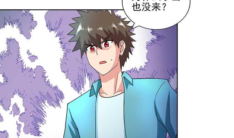 地府混江龙韩漫全集-第178话 识破无删减无遮挡章节图片 