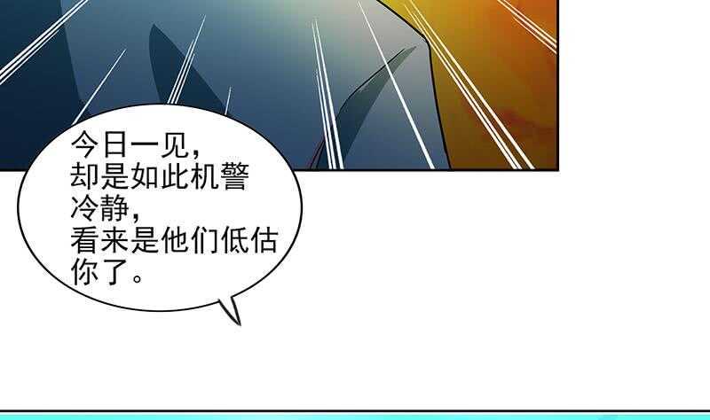 地府混江龙韩漫全集-第178话 识破无删减无遮挡章节图片 