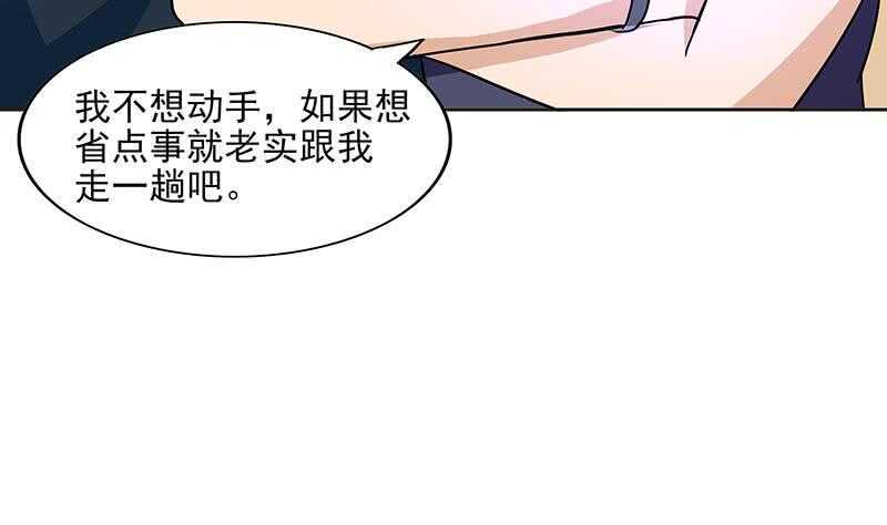 地府混江龙韩漫全集-第178话 识破无删减无遮挡章节图片 
