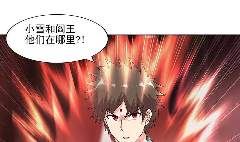 地府混江龙韩漫全集-第178话 识破无删减无遮挡章节图片 