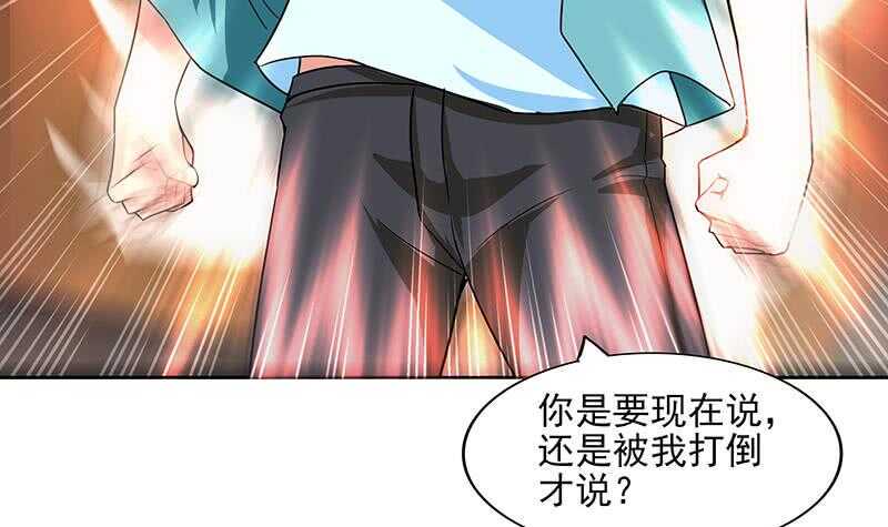 地府混江龙韩漫全集-第178话 识破无删减无遮挡章节图片 