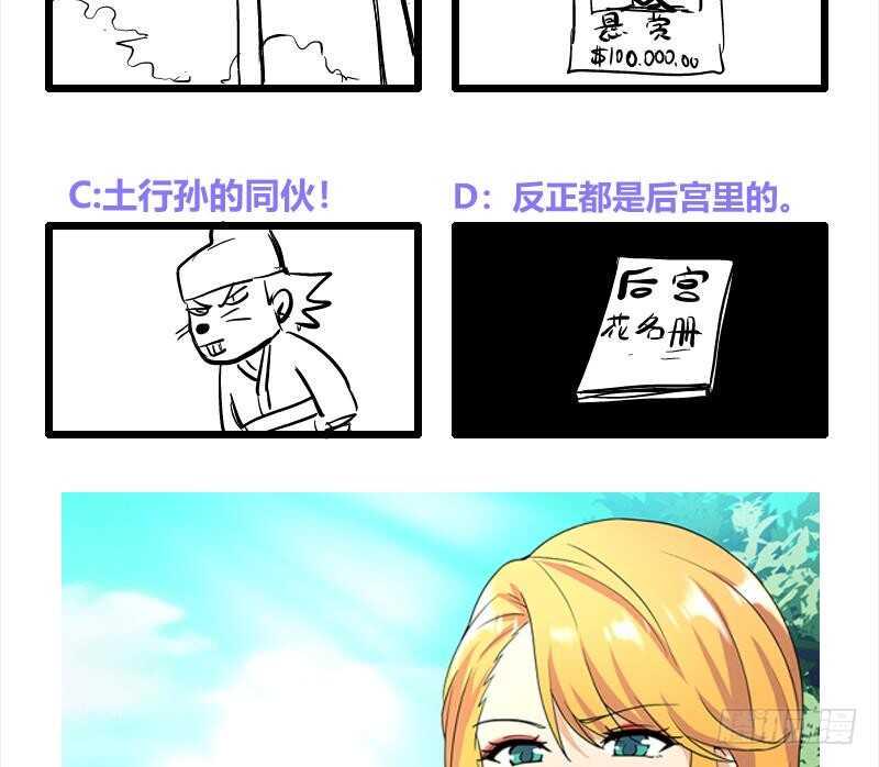 地府混江龙韩漫全集-第178话 识破无删减无遮挡章节图片 