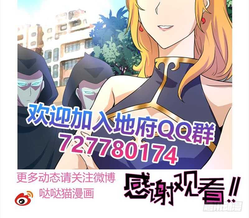 地府混江龙韩漫全集-第178话 识破无删减无遮挡章节图片 