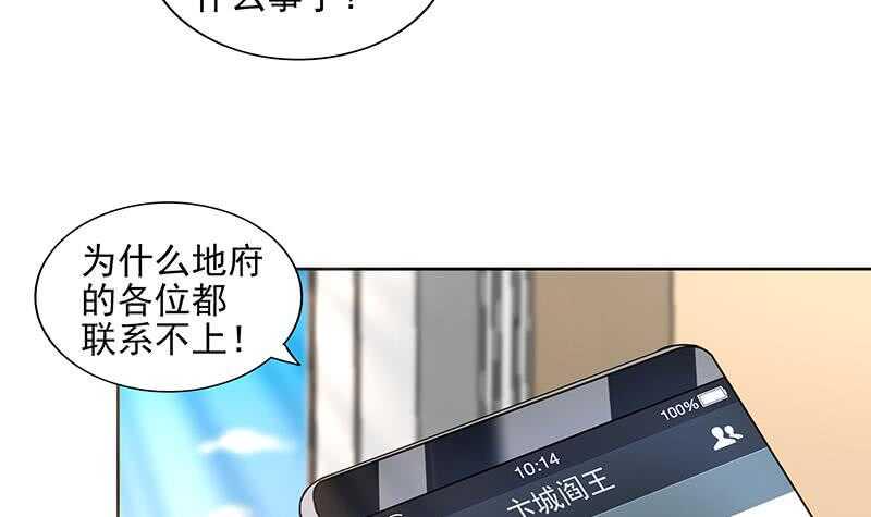 地府混江龙韩漫全集-第178话 识破无删减无遮挡章节图片 