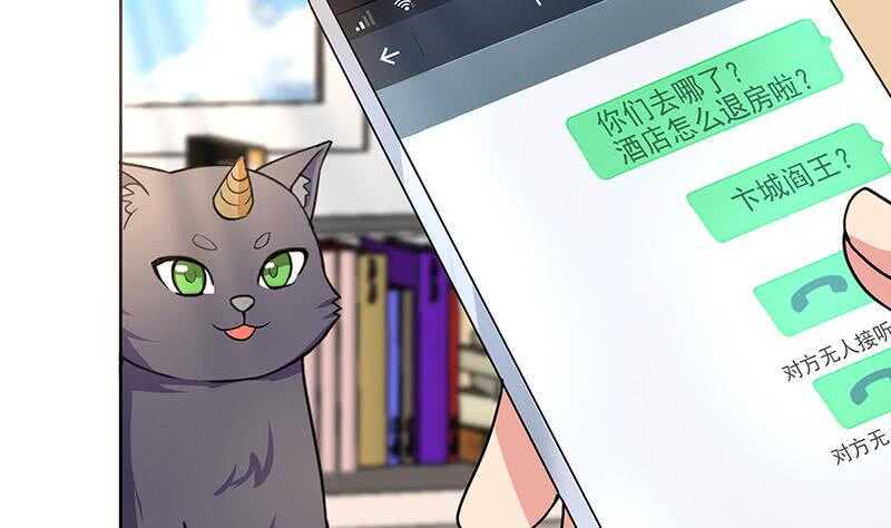 地府混江龙韩漫全集-第178话 识破无删减无遮挡章节图片 