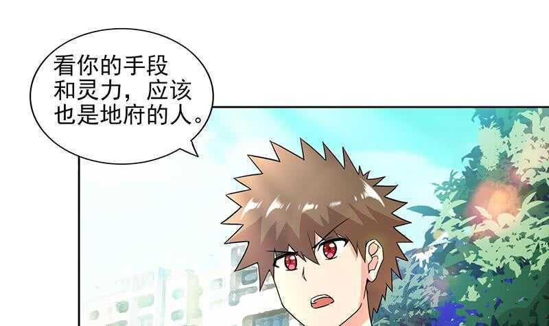 地府混江龙韩漫全集-第179话 孟婆无删减无遮挡章节图片 
