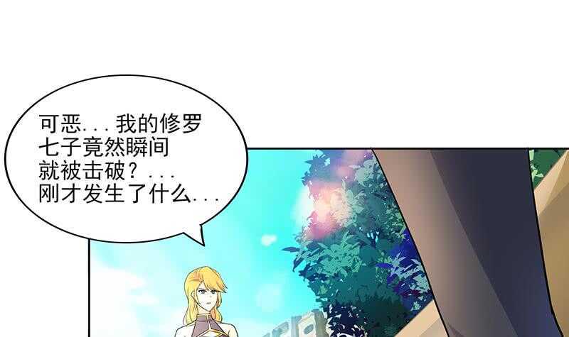 地府混江龙韩漫全集-第179话 孟婆无删减无遮挡章节图片 