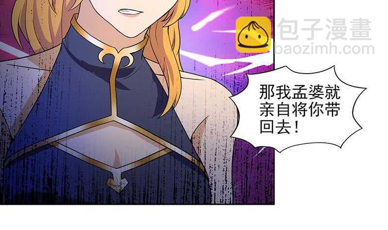 地府混江龙韩漫全集-第179话 孟婆无删减无遮挡章节图片 