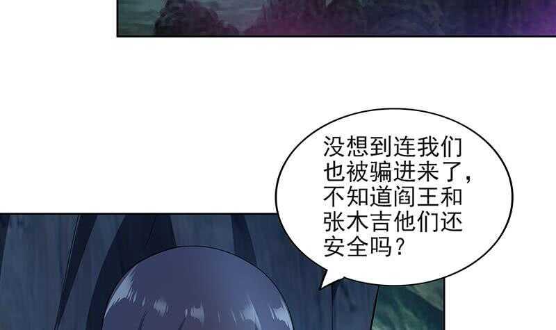 地府混江龙韩漫全集-第179话 孟婆无删减无遮挡章节图片 
