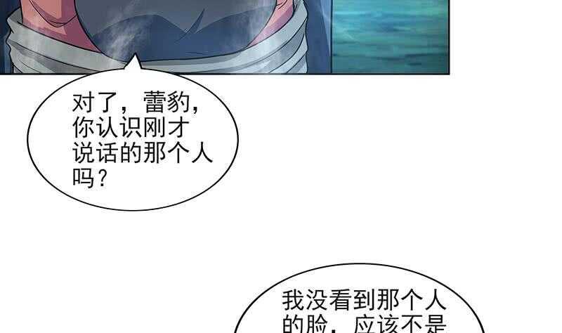 地府混江龙韩漫全集-第179话 孟婆无删减无遮挡章节图片 
