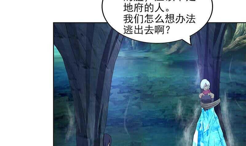 地府混江龙韩漫全集-第179话 孟婆无删减无遮挡章节图片 