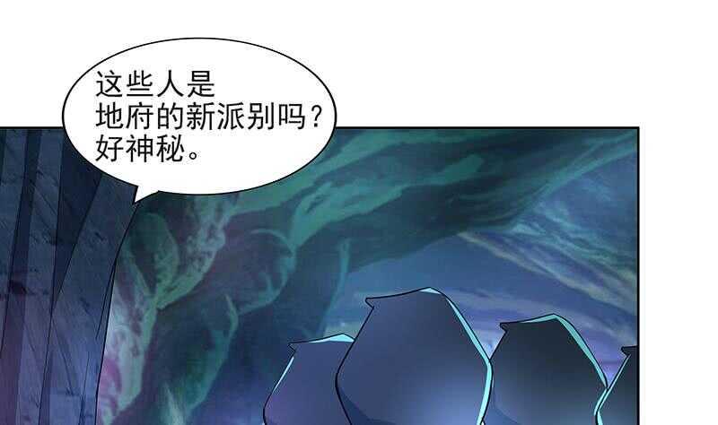 地府混江龙韩漫全集-第179话 孟婆无删减无遮挡章节图片 