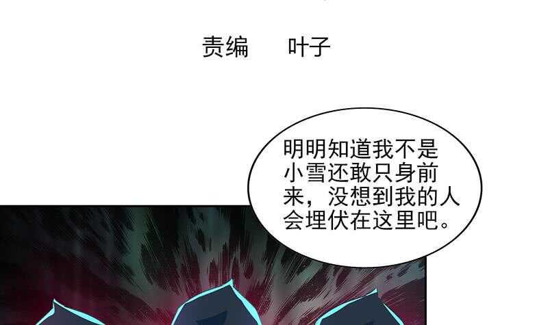 地府混江龙韩漫全集-第179话 孟婆无删减无遮挡章节图片 