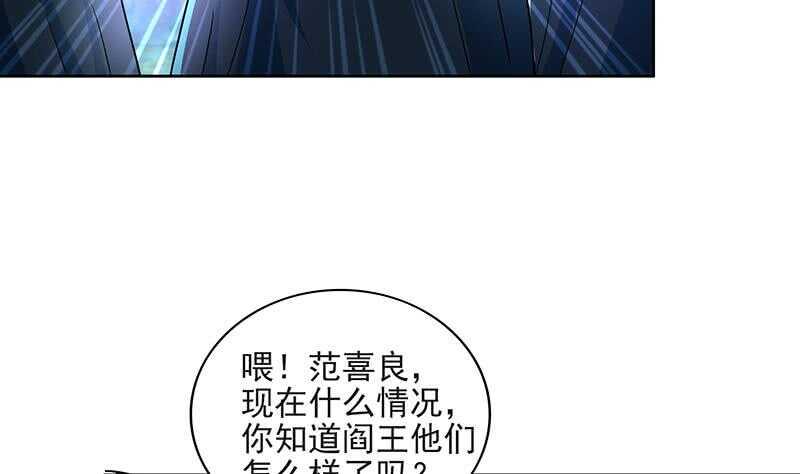 地府混江龙韩漫全集-第179话 孟婆无删减无遮挡章节图片 