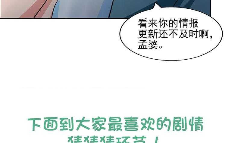 地府混江龙韩漫全集-第179话 孟婆无删减无遮挡章节图片 