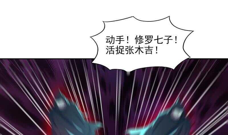 地府混江龙韩漫全集-第179话 孟婆无删减无遮挡章节图片 