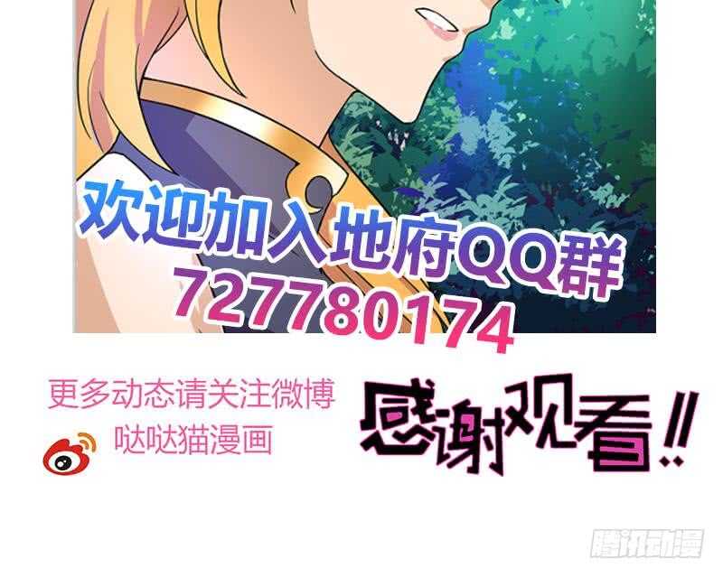 地府混江龙韩漫全集-第179话 孟婆无删减无遮挡章节图片 
