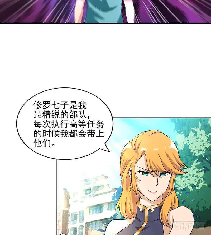地府混江龙韩漫全集-第179话 孟婆无删减无遮挡章节图片 