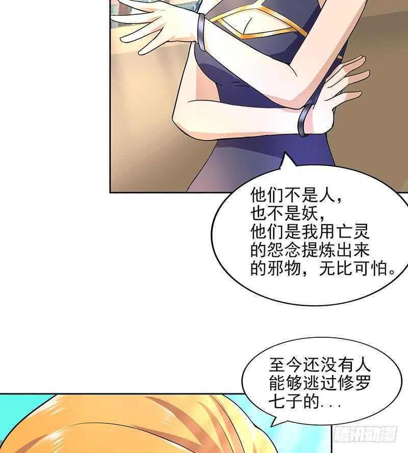 地府混江龙韩漫全集-第179话 孟婆无删减无遮挡章节图片 