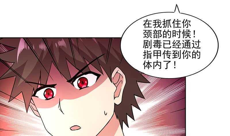 地府混江龙韩漫全集-第180话 孟婆毒无删减无遮挡章节图片 